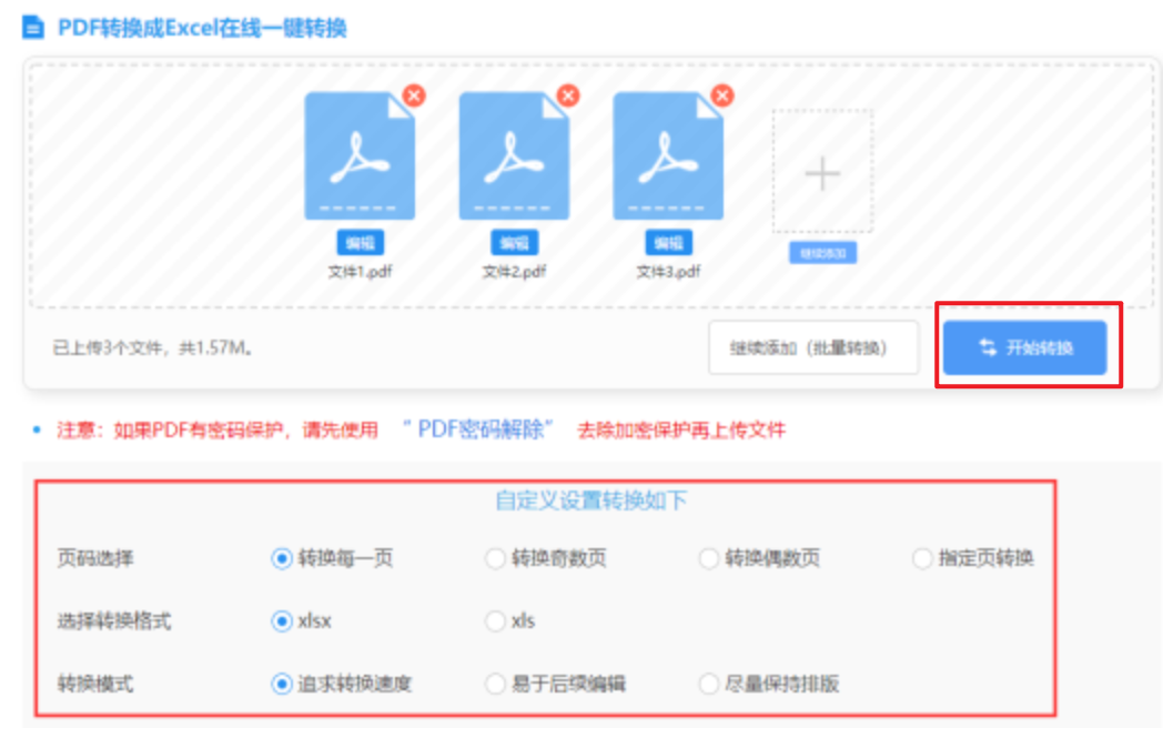 黄金城游戏大厅使用讲解 - 开始转换